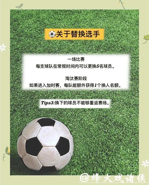 详细解析世界杯比赛时间安排规则 详细解析世界杯比赛时间安排规则