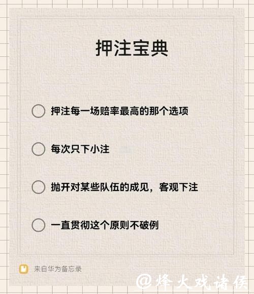 世界杯比赛下注攻略 世界杯比赛下注攻略